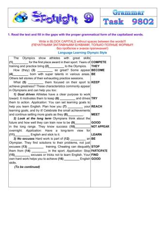 Spotlight 9 Task 9802