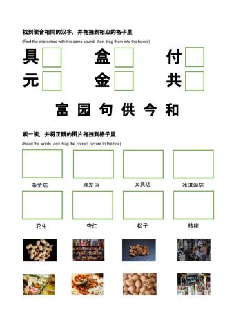 Standard Chinese-lesson 10