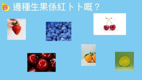 Cantonese Adjective and fruit