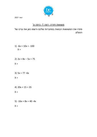 משאוות חזרה