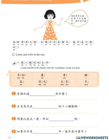 學華語向前走 第六冊 Lesson 3