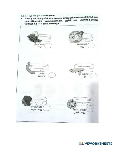 காடி காரம் நடுமை