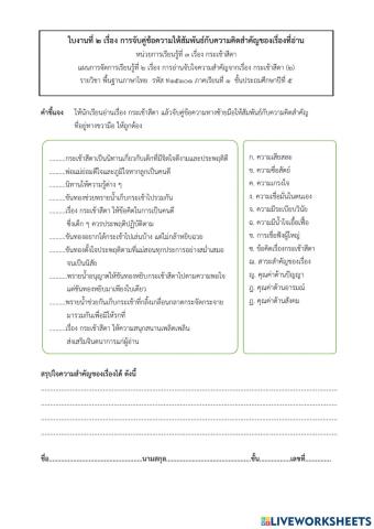 กระเช้าสีดา