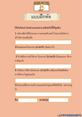 ใบงานกิจกรรม ที่1