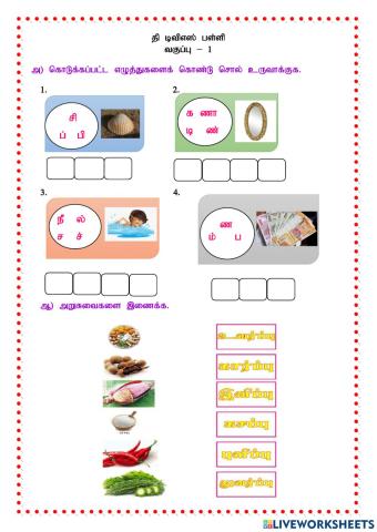 Worksheet 1