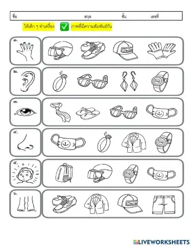 เกมภาพที่มีความสัมพันธ์กัน