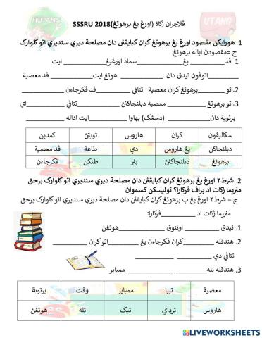 Zakat: orang berhutang