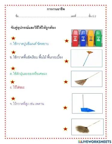 การงานอาชีพ
