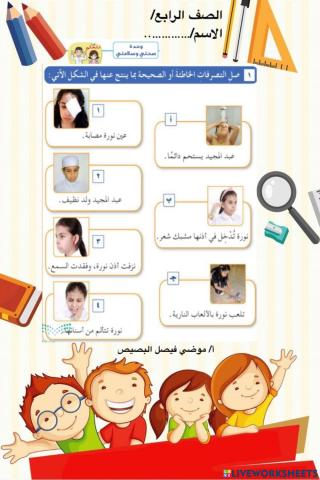 ورقة عمل تفاعلية