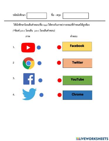 ใบงานที่ 3