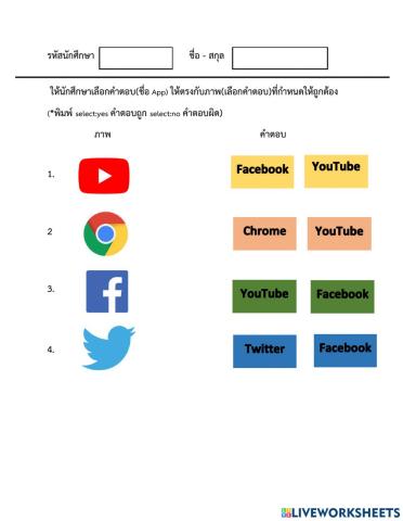 ใบงานที่ 4