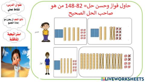 نشاط عملي المستوى 3