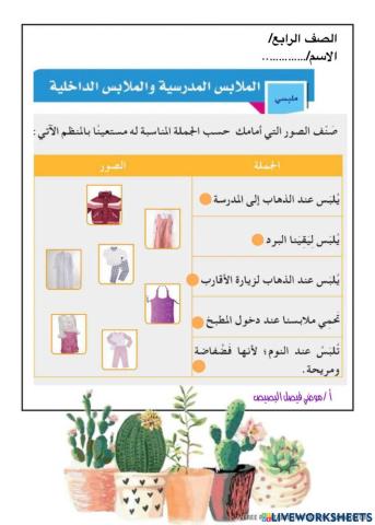 ورقة عمل تفاعلية