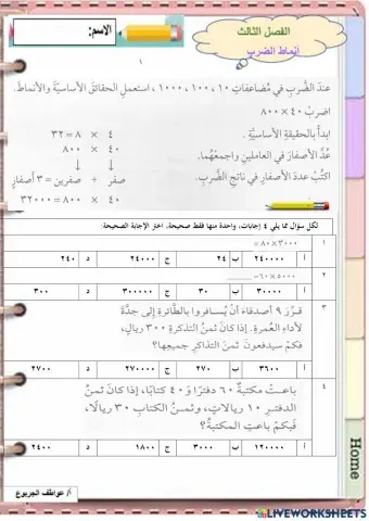 انماط الضرب