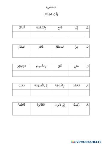 Bahasa Arab 6
