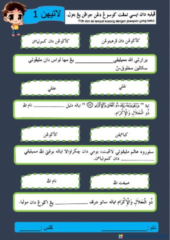 ذوالجلال والاکرام