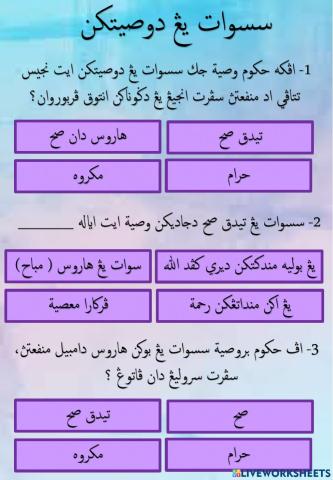 Sesuatu Yang Di Wasiatkan ( MUAMALAT 6 )