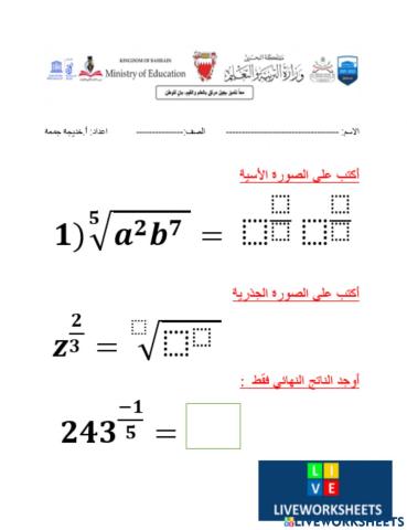 الأسس النسبية