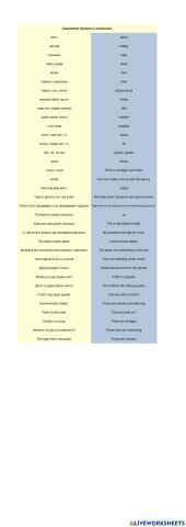 VocabularyА-А1–2А