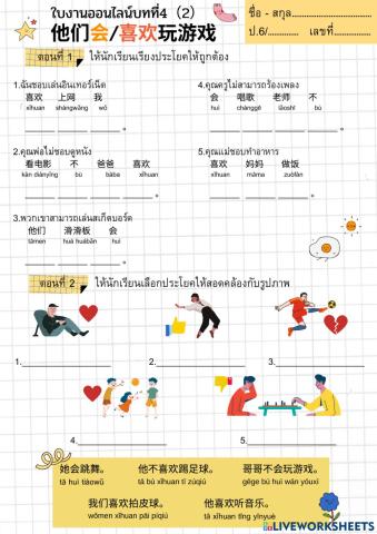 他会-喜欢玩游戏