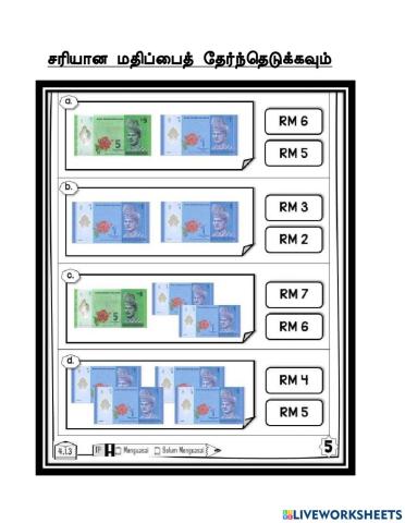 கணிதம் - பணம் 3