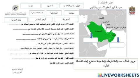 مجلس التعاون الخليجي