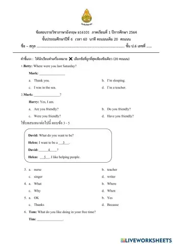 ข้อสอบภาษาอังกฤษ ป.6 1-2564