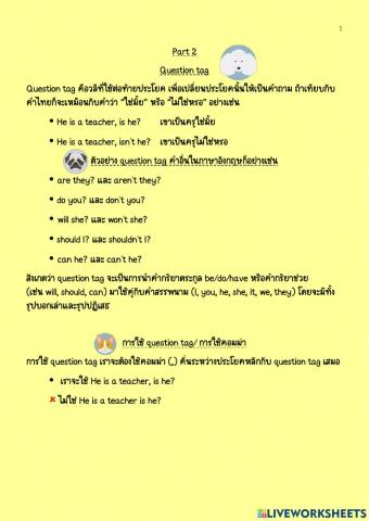 Question Tags (Usage Thai version)