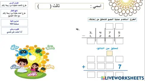 طرح 4 منازل-ثالث
