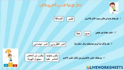 التربية الوطنية