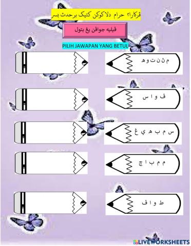 Perkara yang haram ketika berhadas besar