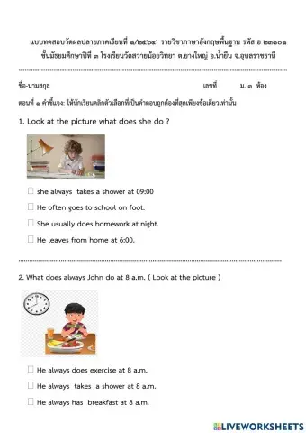 ข้อสอบว้ัดผลปลายภาคภาษาอังกฤษพื้นฐาน ม.๓