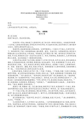 Smk st Francis pbd BC t1