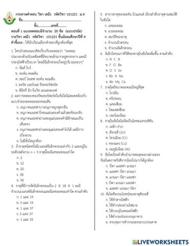 เคมี 1
