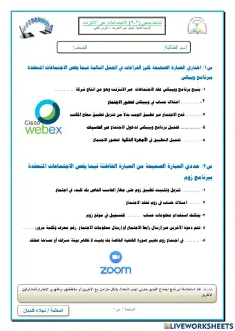 نشاط صفي درس 2-2