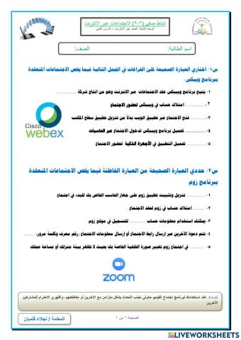 نشاط صفي درس 2-2