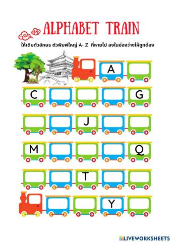 ตัวอักษรภาษาอังกฤษ