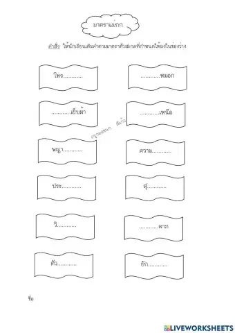 มาตราแม่กก