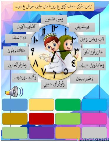 Latihan iqra3 muka surat 27