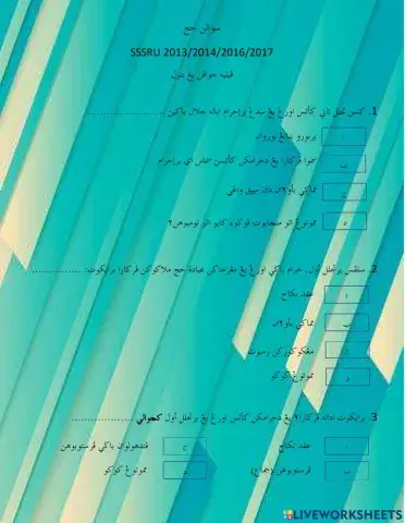 Tahalul dan Al-ihsar