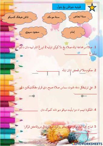 Maimunah Latihan upkk Ibadat