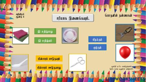 மூலப்பொருள்