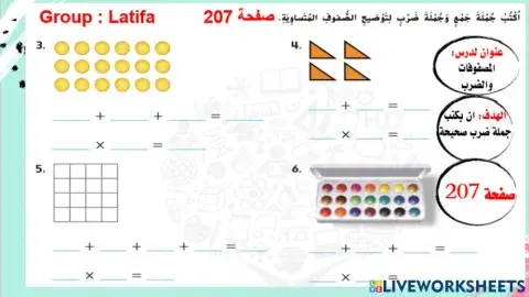 الضرب والمصفوفات( المستوى2)