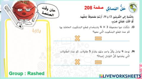 الضرب والمصفوفات( المستوى3)