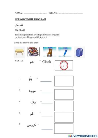 Perkataan jawi kepada Inggeris