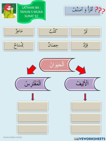 Bahasa arab tahun 5 ( MS92 )