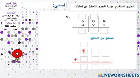 طرح أعداد تتضمن أصفار1