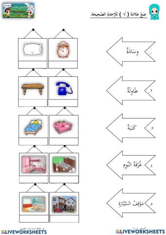 Bahasa arab tahun 4