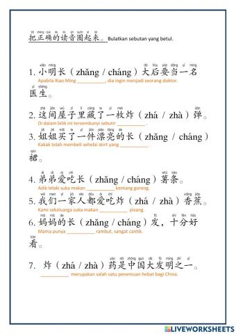 Bahasa Cina Tahun 6 Unit 7 2.3.12