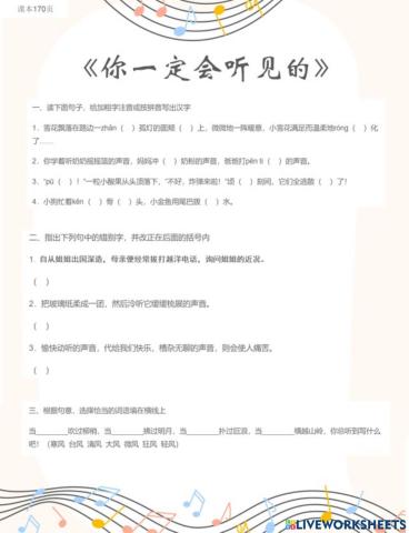 （五）深广5——你一定会听见的